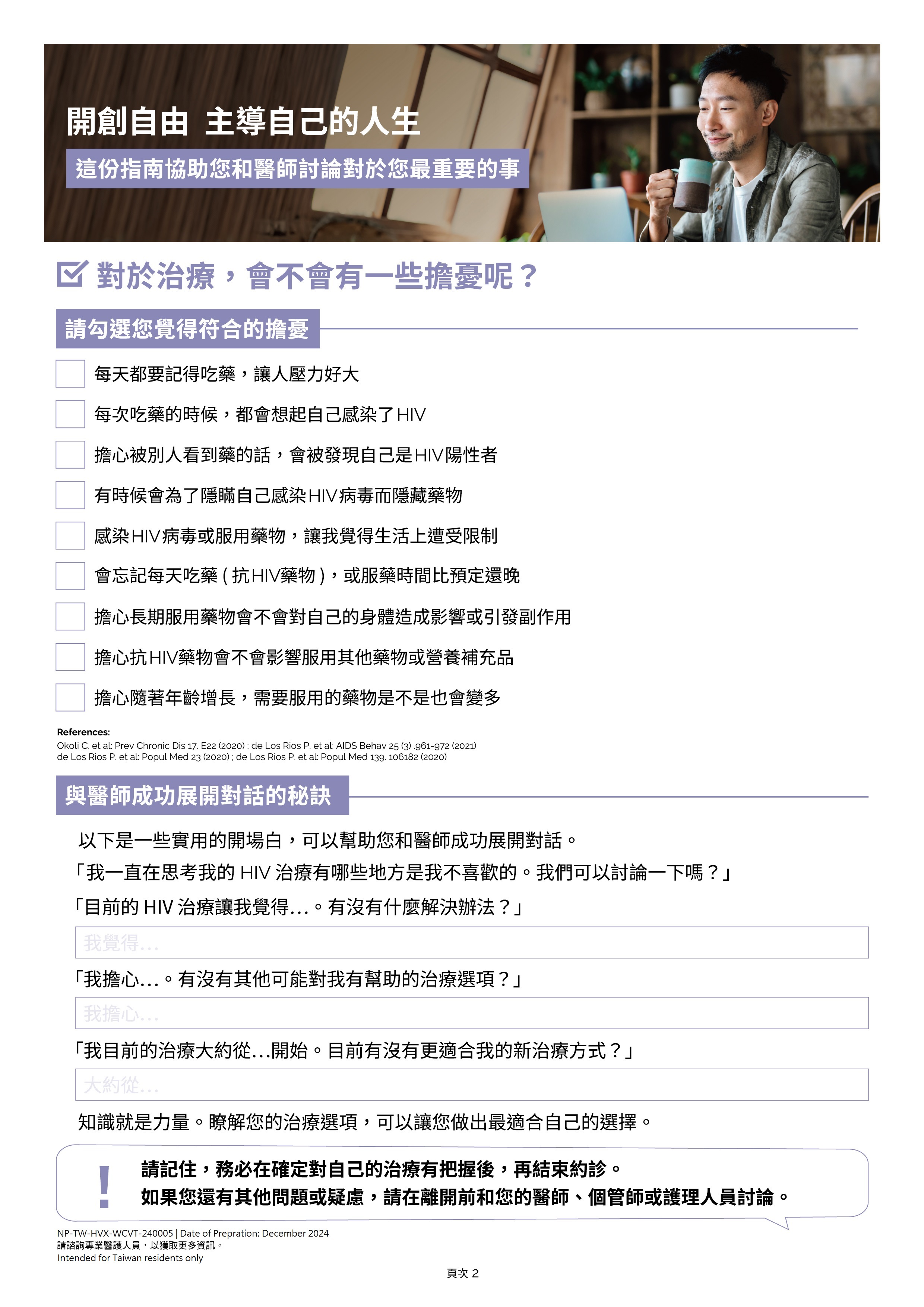 Homepage Image