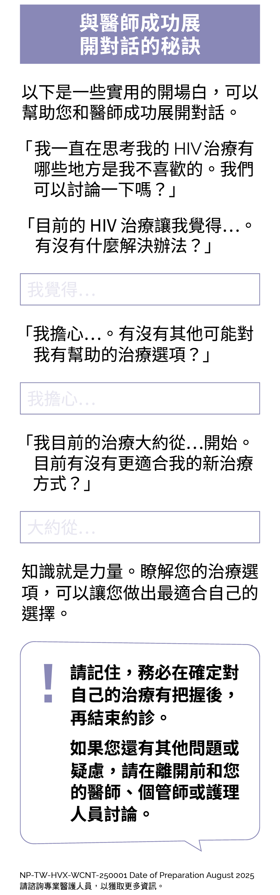 對話的秘訣