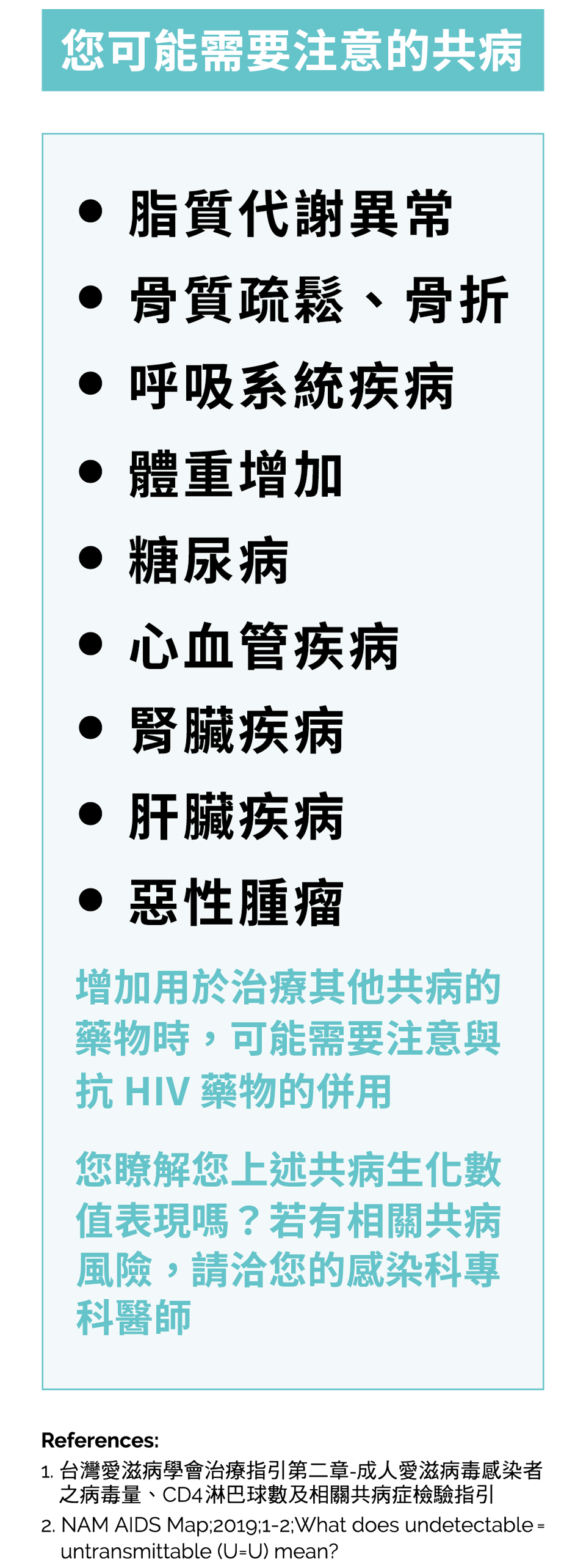 注意的共病